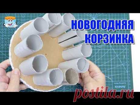 Самый Лучший способ создать Новогоднюю Корзинку для Подарка