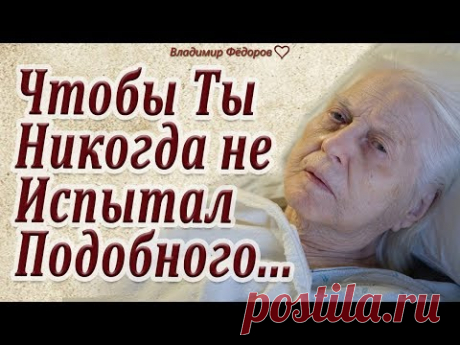 Последние Слова Матери Перевернули всю Жизнь её Сына!
