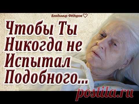 Последние Слова Матери Перевернули всю Жизнь её Сына!