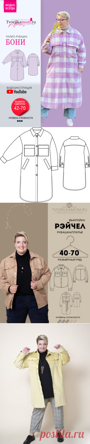 Пальто- рубашка "Бони" - Tvorilkamom