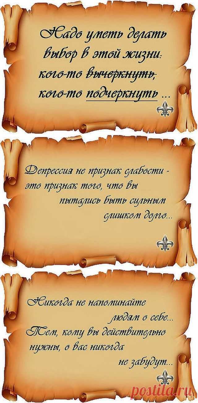 Мудрые высказывания с глубоким смыслом....