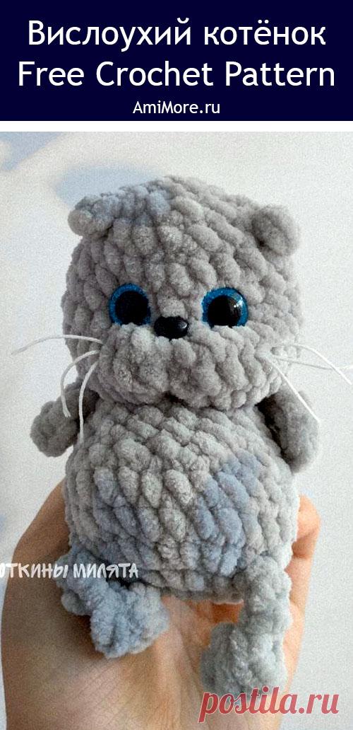 PDF Вислоухий котёнок крючком. FREE crochet pattern; Аmigurumi toy patterns. Амигуруми схемы и описания на русском. Вязаные игрушки и поделки своими руками #amimore - маленькие котята, плюшевый котик, забавный кот из плюшевой пряжи, кошка, кошечка, котёнок.