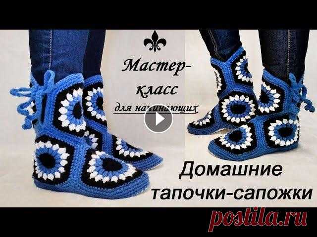 Тапочки-сапожки крючком/ Мотив "Подсолнух"/ПОДРОБНЫЙ МК! Crochet slippers for beginners #тапочкисапожки #мотив_подсолнух #шестиугольный_мотив #вязаниекрючком #мастеркласс В этом видео я покажу ОЧЕНЬ ПОДРОБНЫЙ мастер-класс по вязанию домаш...