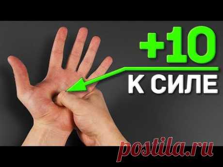 10 Секретных Точек на Теле, Которые Наделят Тебя Суперсилой Видео - 14 Февраля 2021 - NewRezume.org