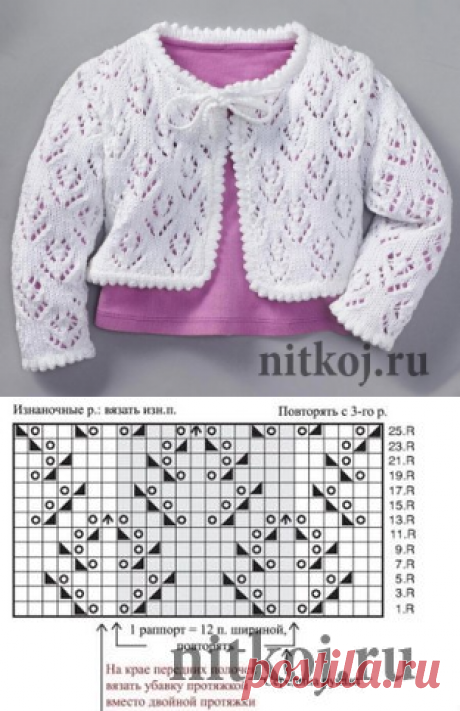 Ажурная кофточка спицами для девочки » Ниткой - вязаные вещи для вашего дома, вязание крючком, вязание спицами, схемы вязания