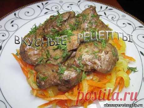 Тушеная куриная печень - рецепт с фото | Вкусные рецепты