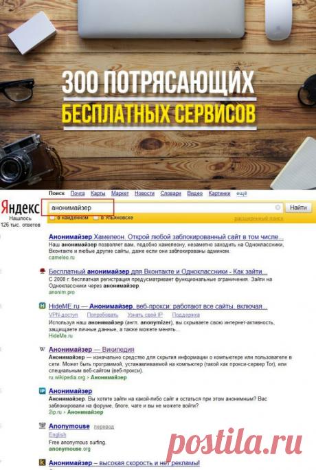 Интересные сайты | Записи в рубрике Интересные сайты | В дневнике моем Все взято из интернета.