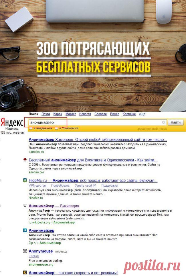 Интересные сайты | Записи в рубрике Интересные сайты | В дневнике моем Все взято из интернета.