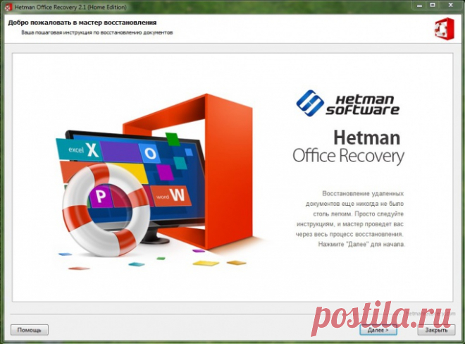 Восстановление файлов Microsoft Office после переустановки Windows 🚩 как восстановить файлы при переустановке windows 🚩 Программное обеспечение