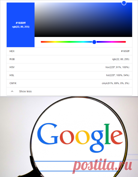 Конвертер цветов от Google | Блог Евгения Левашова