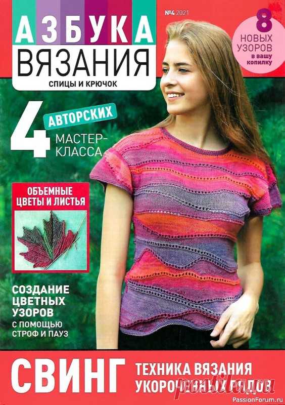 Журнал 