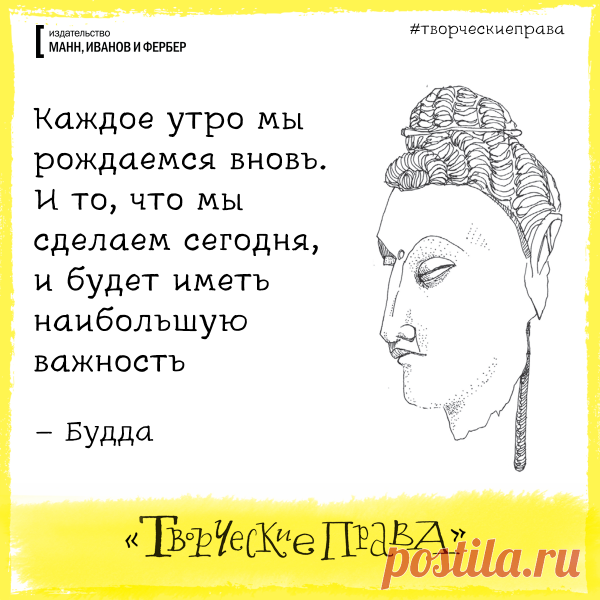 Каждое утро мы рождаемся вновь
