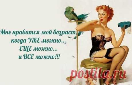 Возраст
