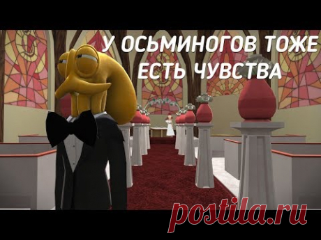 Осьмипапа - Octodad - Dadliest Catch #1 - ах эта свадьба (Прохождение, Фейлы, Приколы) - YouTube