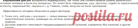 Методика «3-1-2» для тренировки энергетических каналов