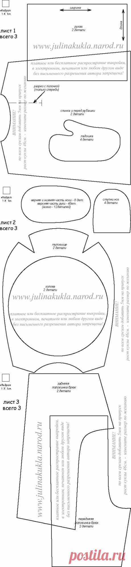 Куклы своими руками. Бесплатные выкройки кукла домовой.Как сшить домового по этим выкройкам.