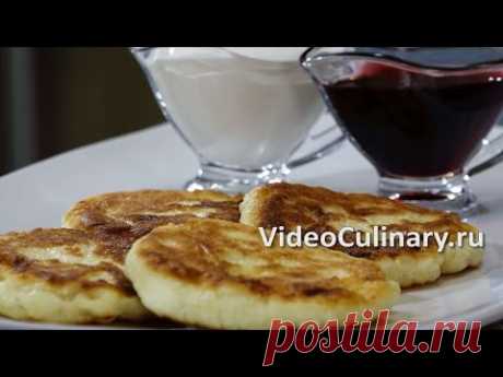 Самые вкусные сырники - Рецепт Бабушки Эммы - YouTube