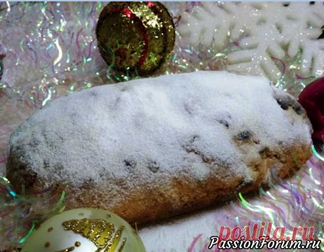Рождественский штоллен необыкновенно вкусный - запись пользователя Ликуся (Ликуся) в сообществе Болталка в категории Кулинария