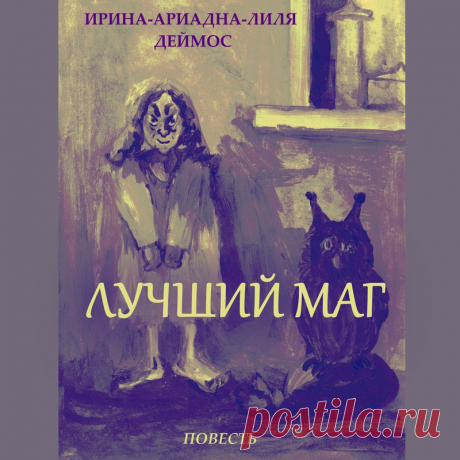 Читайте книги, где есть волшебство