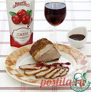 Запечённая свиная лопатка с клюквенным соусом - кулинарный рецепт