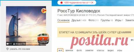 НАТАЛЬЯ  РОС ТУР