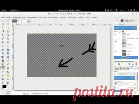 Видео уроки по GIMP для начинающих. Вводный урок.