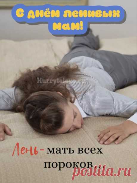 С мамой мы шалим, играем,
Словно давние друзья.
Скажу честно, обожаю
Мамочку родную я!