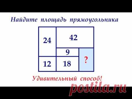 Удивительный способ решения сложной геометрической головоломки