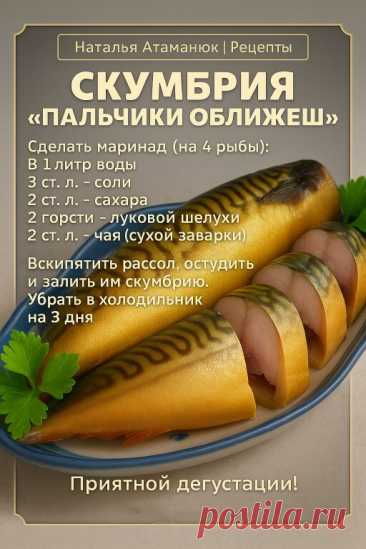 Рыба копчённая скумбрия