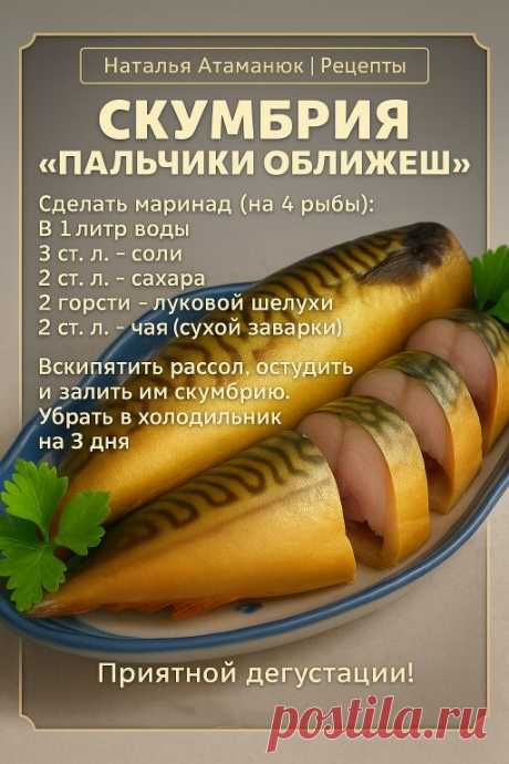 Рыба копчённая скумбрия