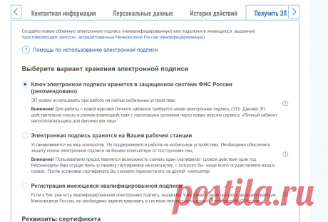 Как оформить налоговый вычет через Госуслуги: пошаговая инструкция
