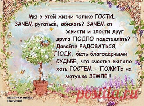 ГОСТИ??? ИЛИ???