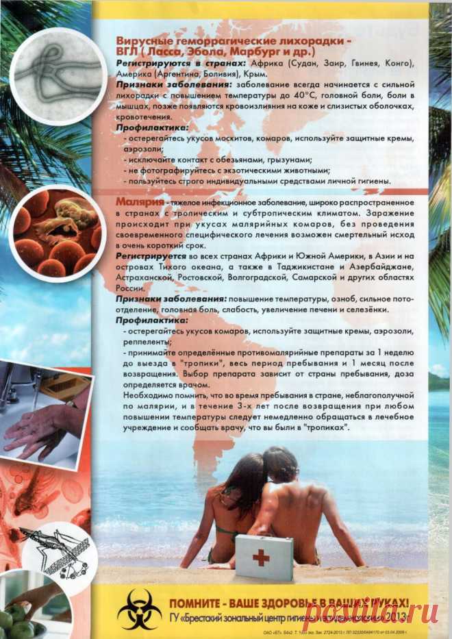 ВАШЕ ЗДОРОВЬЕ