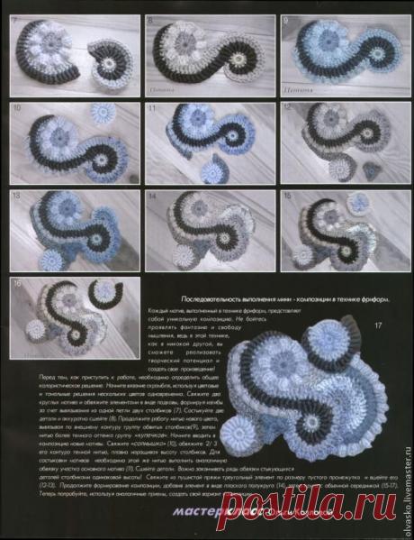 МК по фриформу для начинающих &quot;Вяжем скрамбль&quot; (1 вариант) - Ярмарка Мастеров - ручная работа, handmade