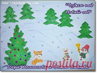 Трафаретный рисунок - отличный вариант для детского творчества! Панно, которое сделала трехлетняя Даша, стало ее конкурсной работой. Скачайте трафареты елочек бесплатно!