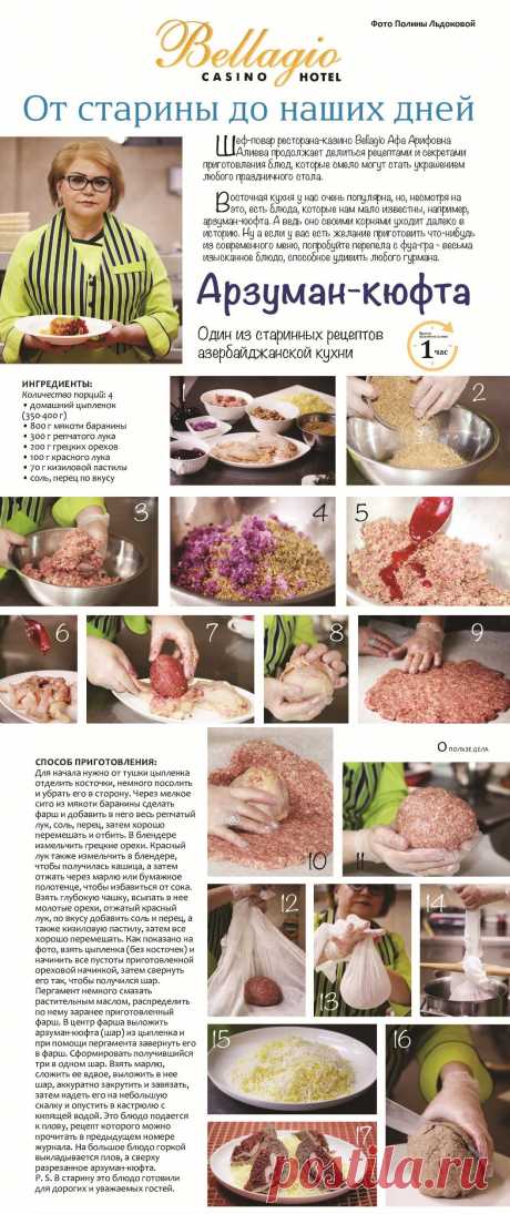 Арзуман-кюфта