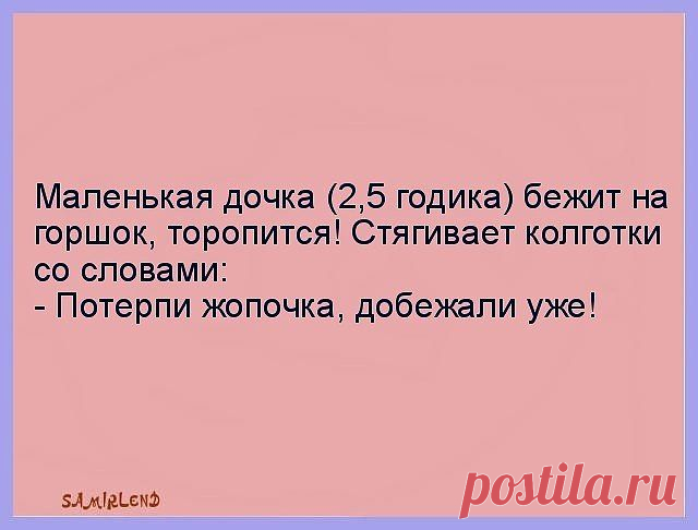 Приколы, сам увидел, другому покажи. » Поржать.ру