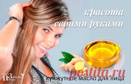 Кунжутное масло для лица и волос. Применение кунжутного масла в кулинарии | Блог Ирины Зайцевой