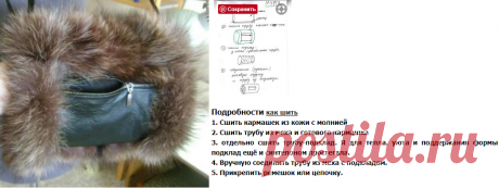 Муфточка из меха