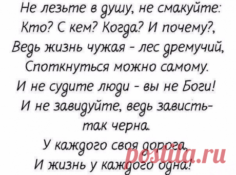 Душа Волка
