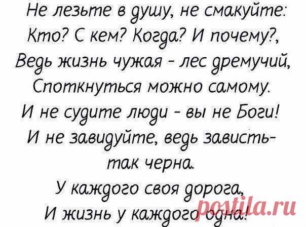 Душа Волка