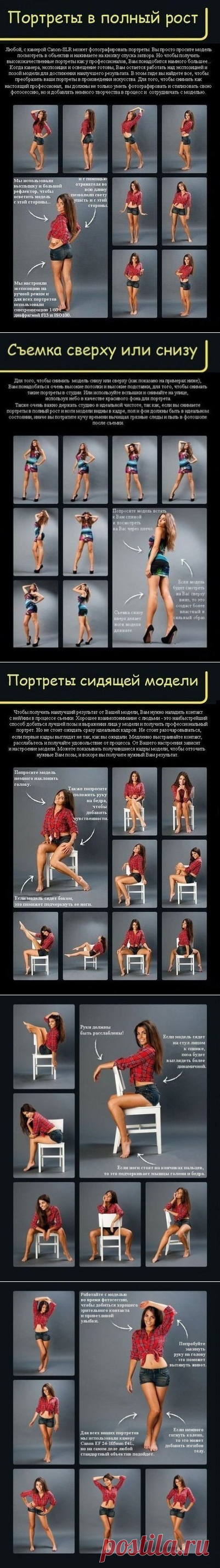 Удачные позы для фотосъёмки (продолжение)