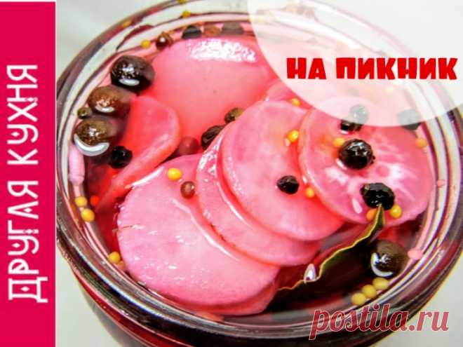 Заготовки на зиму. Рецепт маринованной редиски - Простые рецепты Овкусе.ру