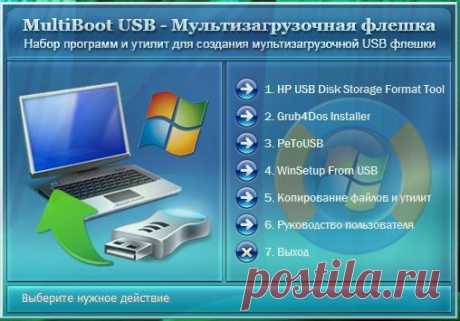 MultiBoot USB + DAEMON Tools Lite 4.45.2

Как создать загрузочную USB с Win + драйвера + по https://www.youtube.com/watch?v=U81gsMmr3uA