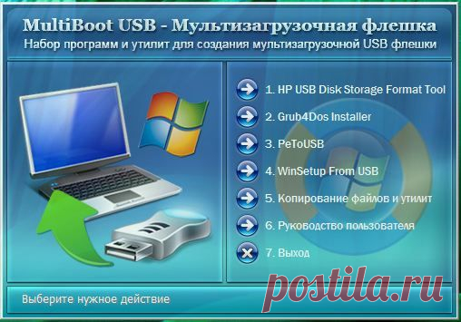 MultiBoot USB + DAEMON Tools Lite 4.45.2

Как создать загрузочную USB с Win + драйвера + по https://www.youtube.com/watch?v=U81gsMmr3uA