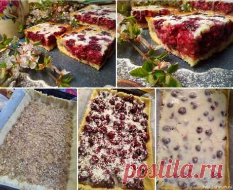 Песочный пирог с вишней и кокосом Вишня - королева июня! Готовим вкуснейший пирог к чаю!🥮🥟🍮🍪🍒&nbsp;Не пирог, а сказка! От одного рецепта во рту ощущается вкус песочного теста и кислинка вишни! Это очень вкусно!Ингредиенты для теста:яйца - 1 шт.;сметана - 2 ст. л.;сахар - 3 ст. л.;разрыхлитель - 2 ч. л.;мука - 300 г;масло...