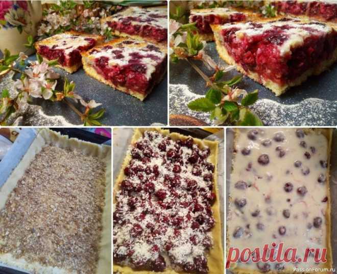Песочный пирог с вишней и кокосом Вишня - королева июня! Готовим вкуснейший пирог к чаю!🥮🥟🍮🍪🍒 Не пирог, а сказка! От одного рецепта во рту ощущается вкус песочного теста и кислинка вишни! Это очень вкусно!Ингредиенты для теста:яйца - 1 шт.;сметана - 2 ст. л.;сахар - 3 ст. л.;разрыхлитель - 2 ч. л.;мука - 300 г;масло...