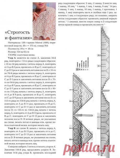 Шали с Любовью