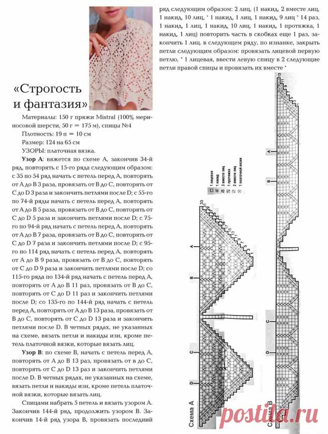 Шали с Любовью