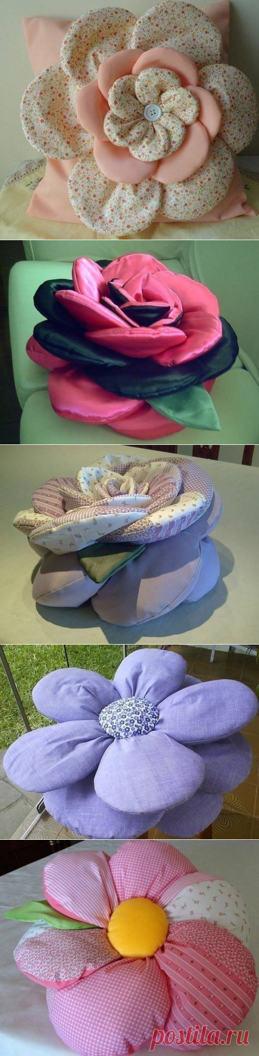 Декоративные подушки в форме цветка — Сделай сам, идеи для творчества - DIY Ideas